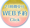 WEb予約